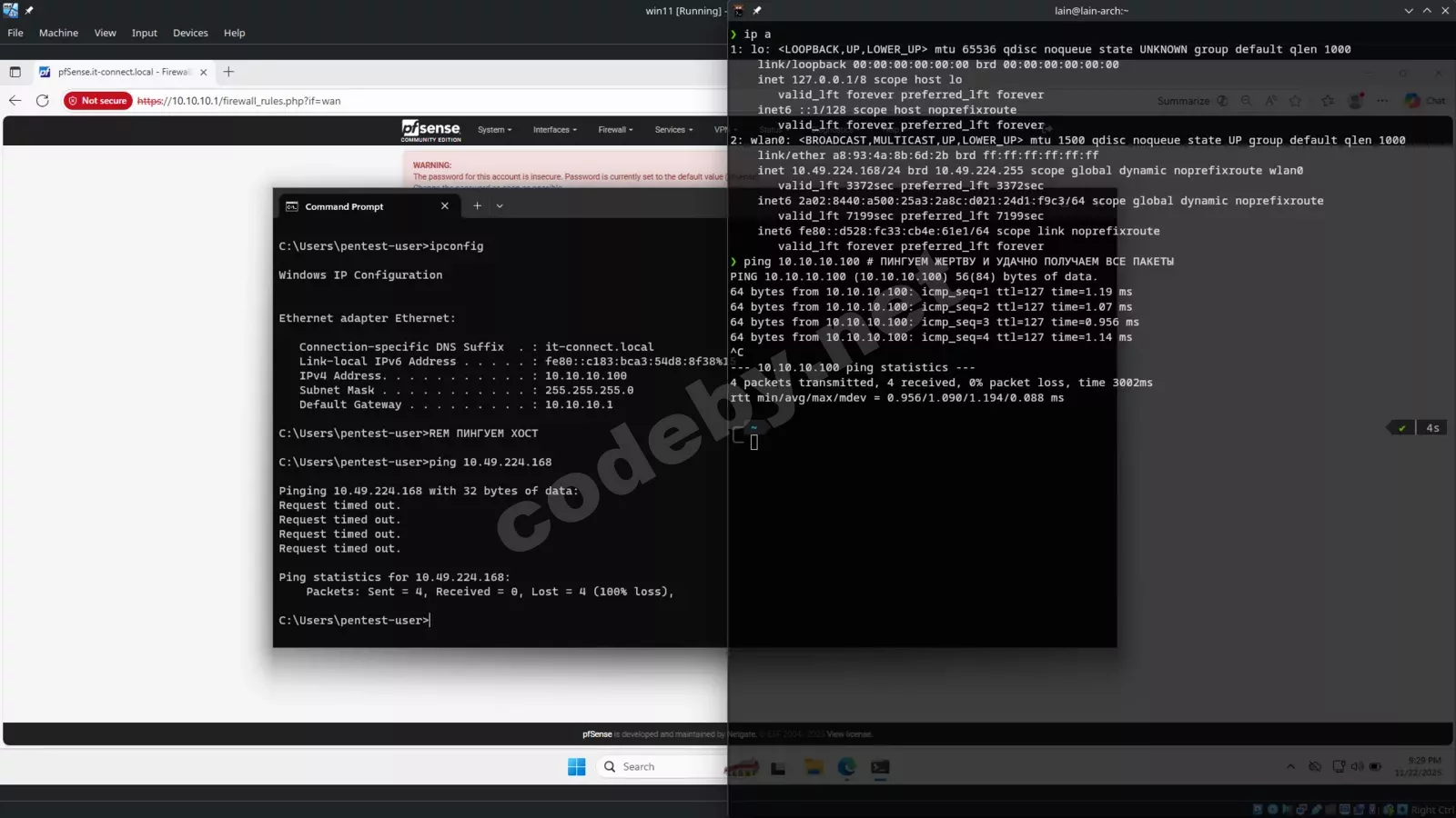 Хост видит жертву, а жертва его нет