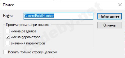 Search CurrentBuildNumber.jpg