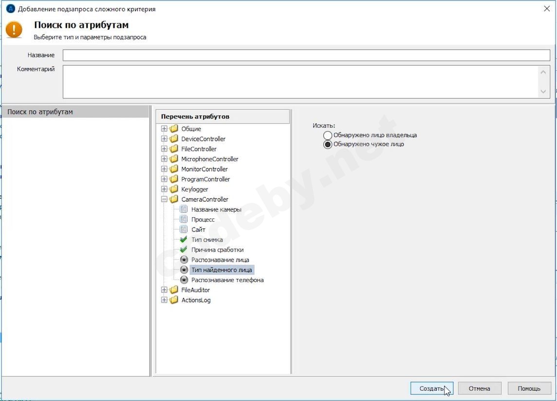 Скрин_распознование_лицо не владельца.JPG
