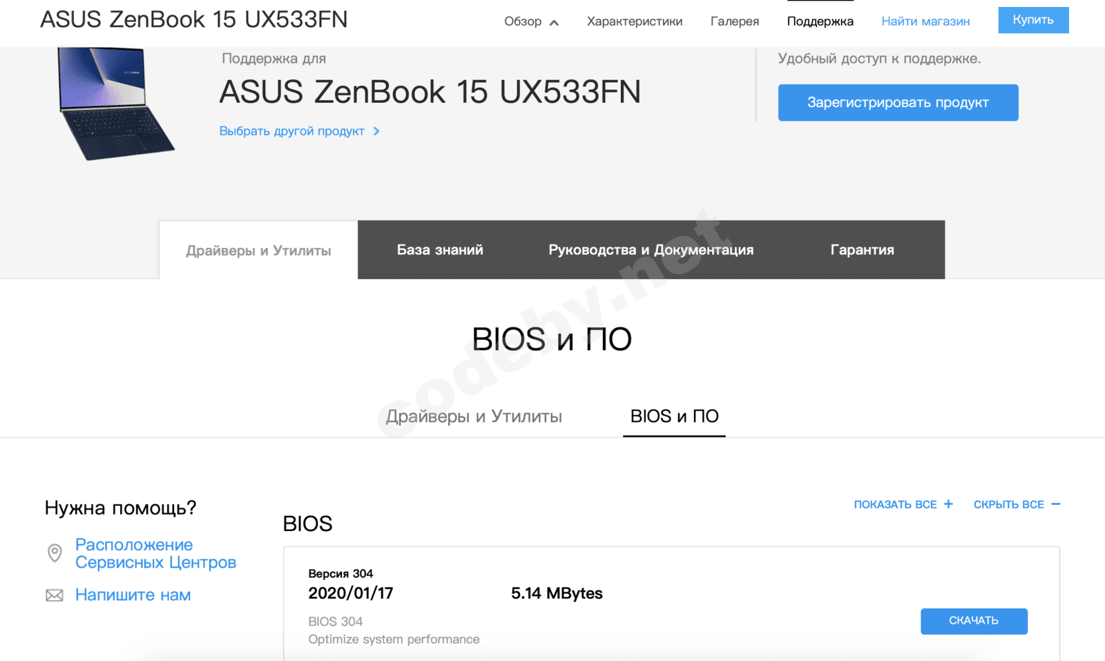 Снимок экрана 2020-01-27 в 20.54.59.png