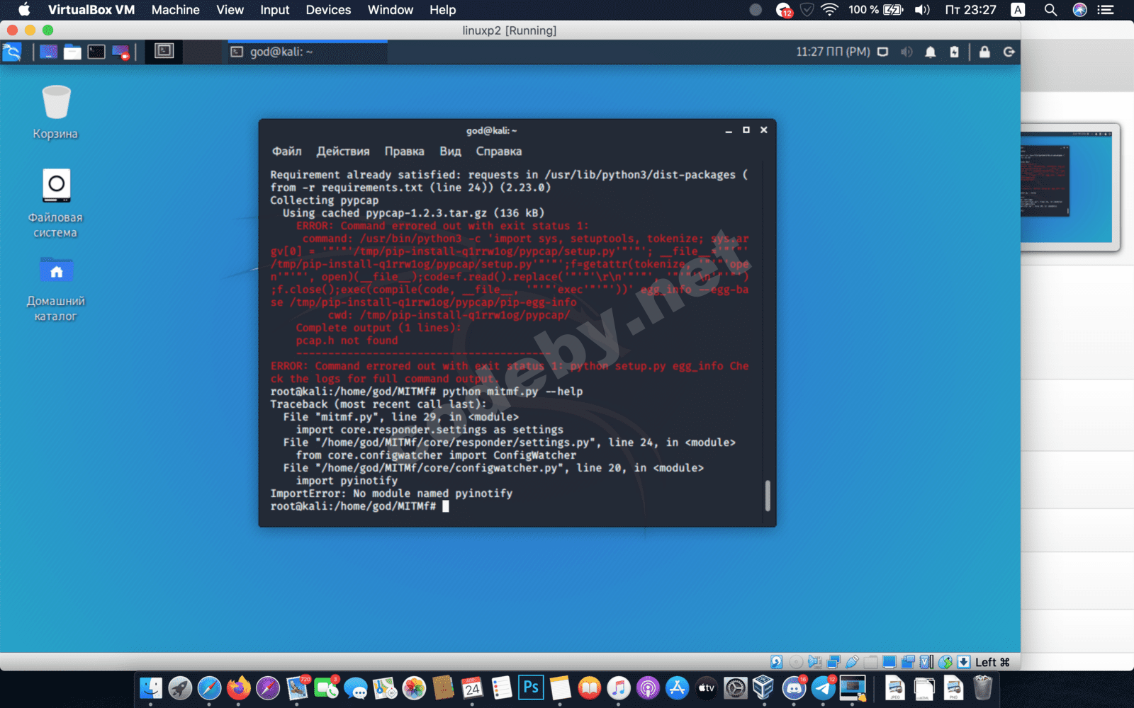 Снимок экрана 2020-04-24 в 23.27.41.png