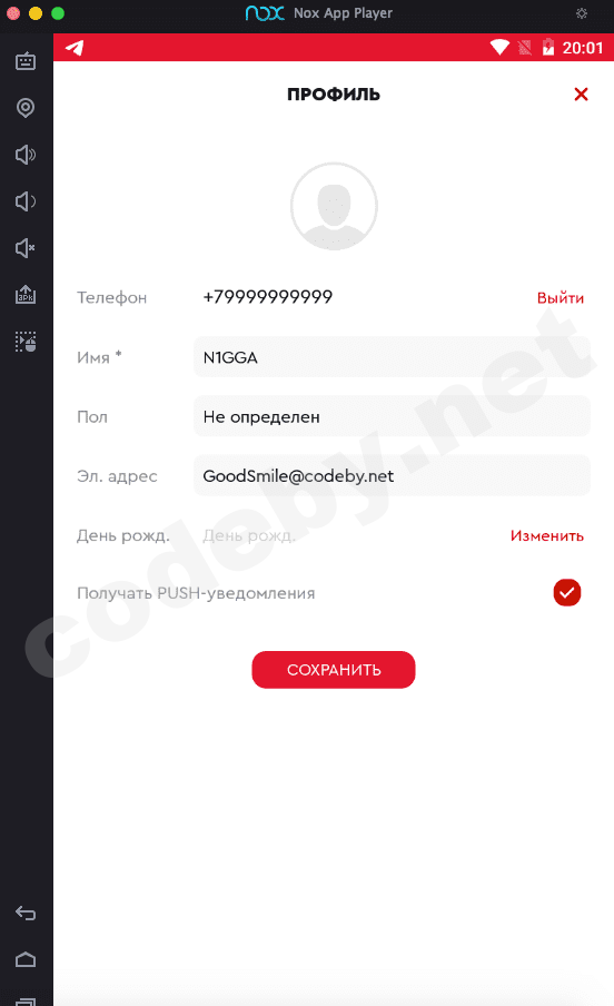 Снимок экрана 2022-01-25 в 20.01.14.png