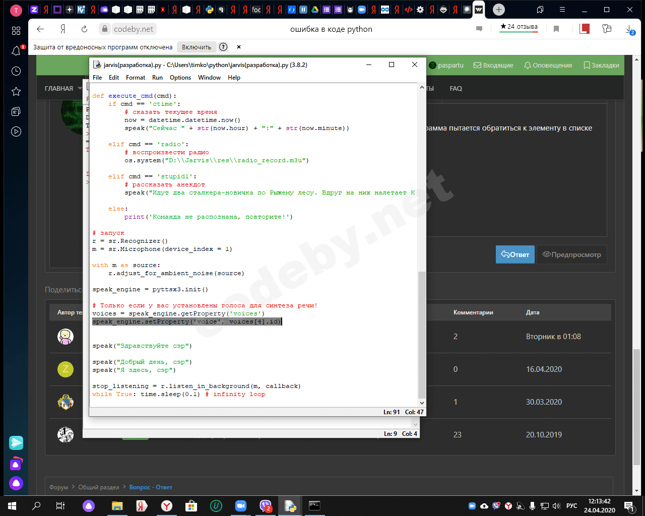 Снимок экрана (23).png