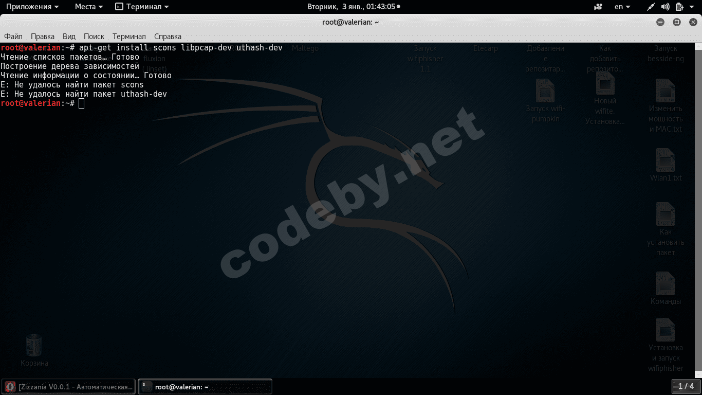 Снимок экрана от 2017-01-03 01-43-05.png