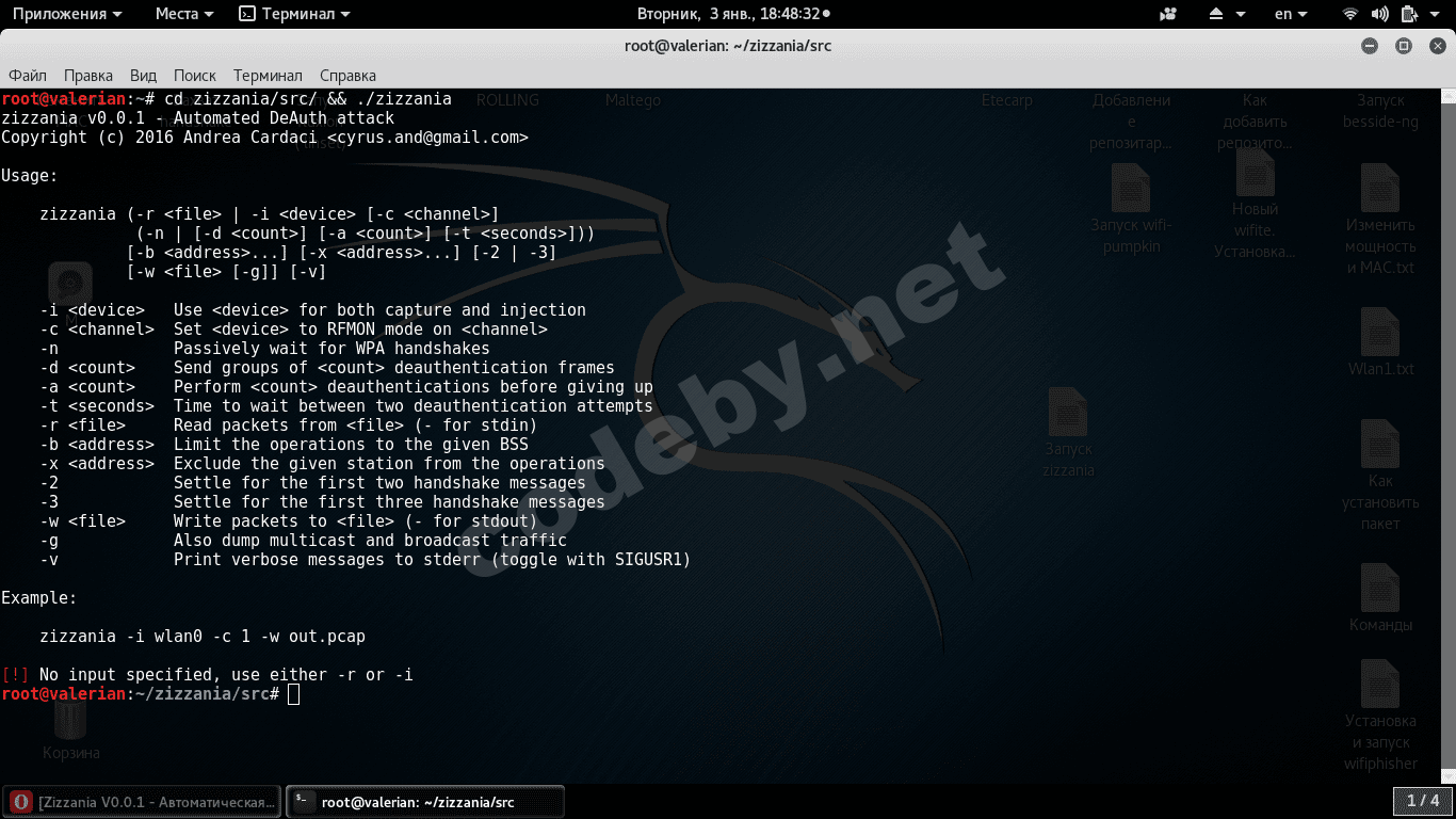 Снимок экрана от 2017-01-03 18-48-32.png