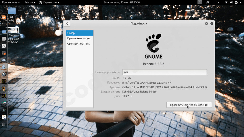 Снимок экрана от 2017-01-15 01-45-58.png