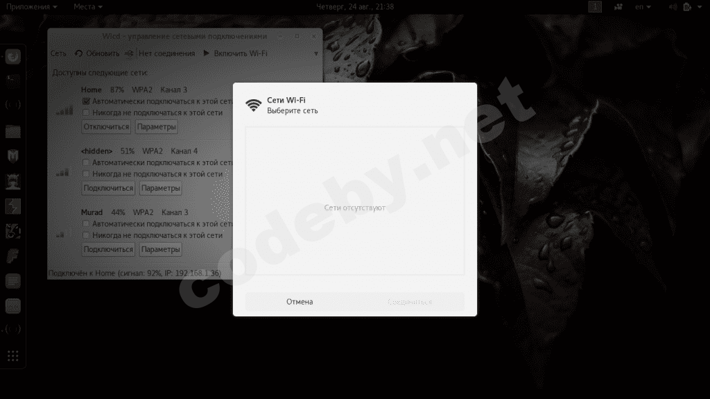 Снимок экрана от 2017-08-24 21-38-28.png