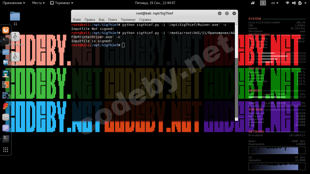 Снимок экрана от 2017-09-29 22-44-47.png