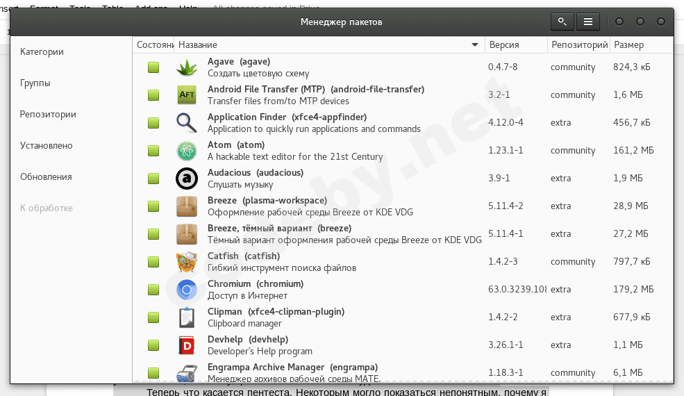 Снимок экрана от 2018-01-03 12-21-15.png