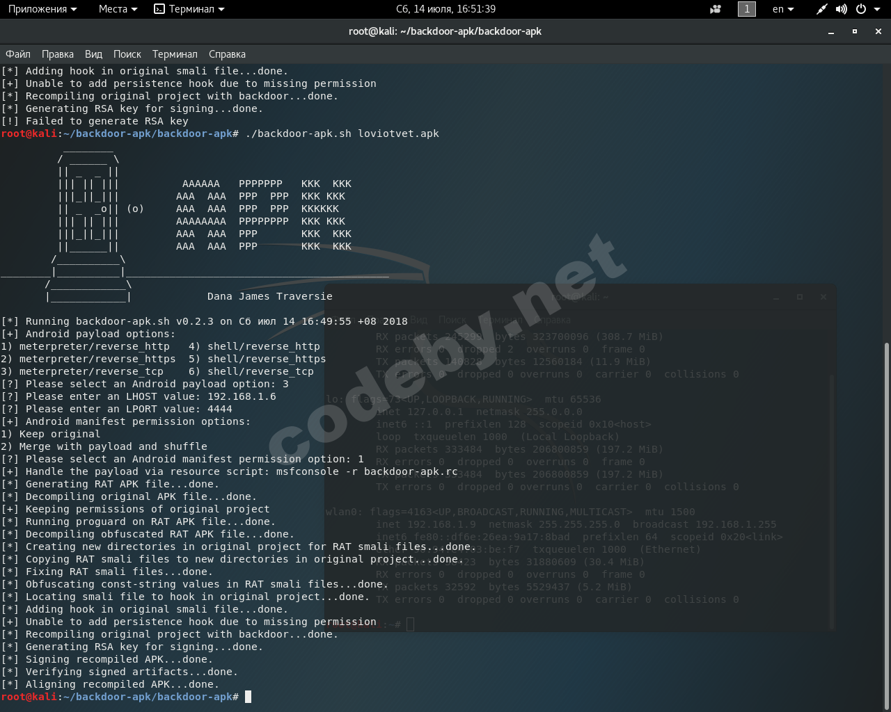 Снимок экрана от 2018-07-14 16-51-39.png
