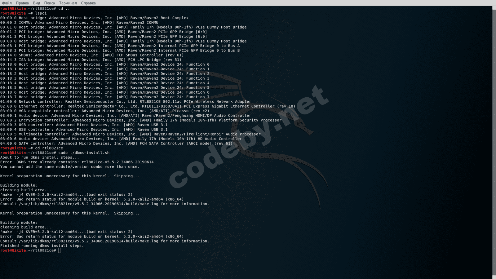 Снимок экрана от 2019-11-11 19-41-36.png