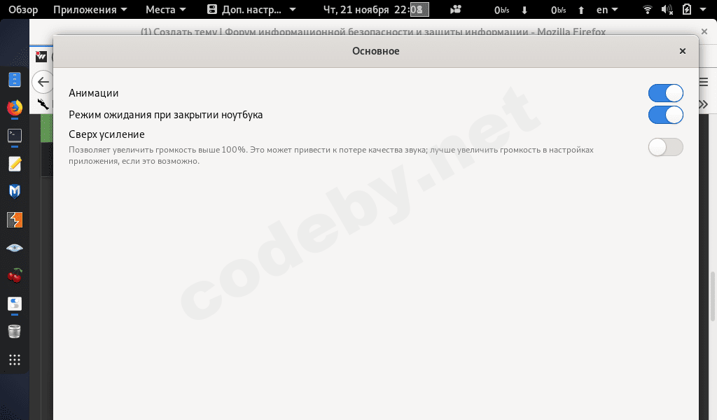 Снимок экрана от 2019-11-21 22-08-22.png