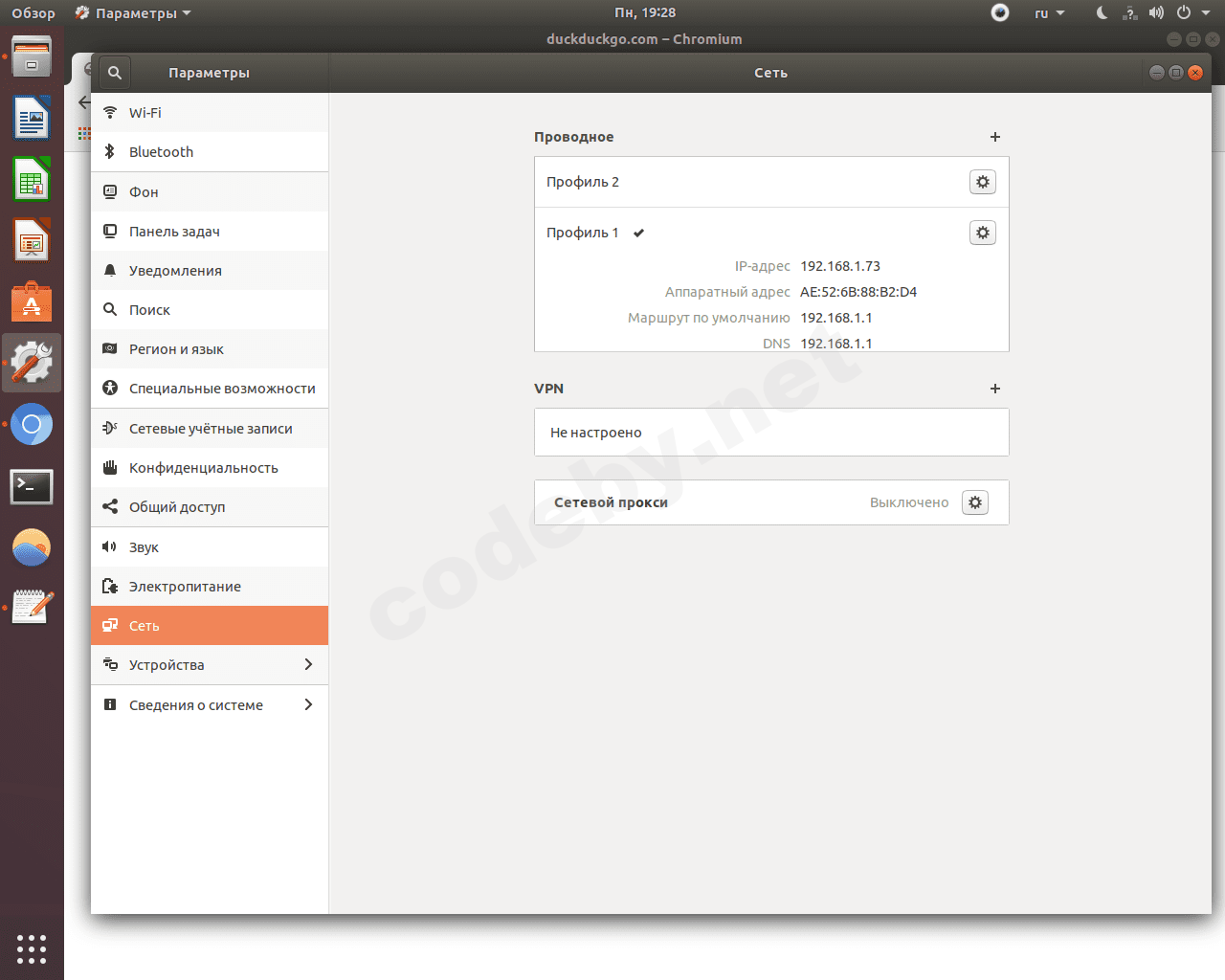 Снимок экрана от 2020-01-13 19-28-11.png