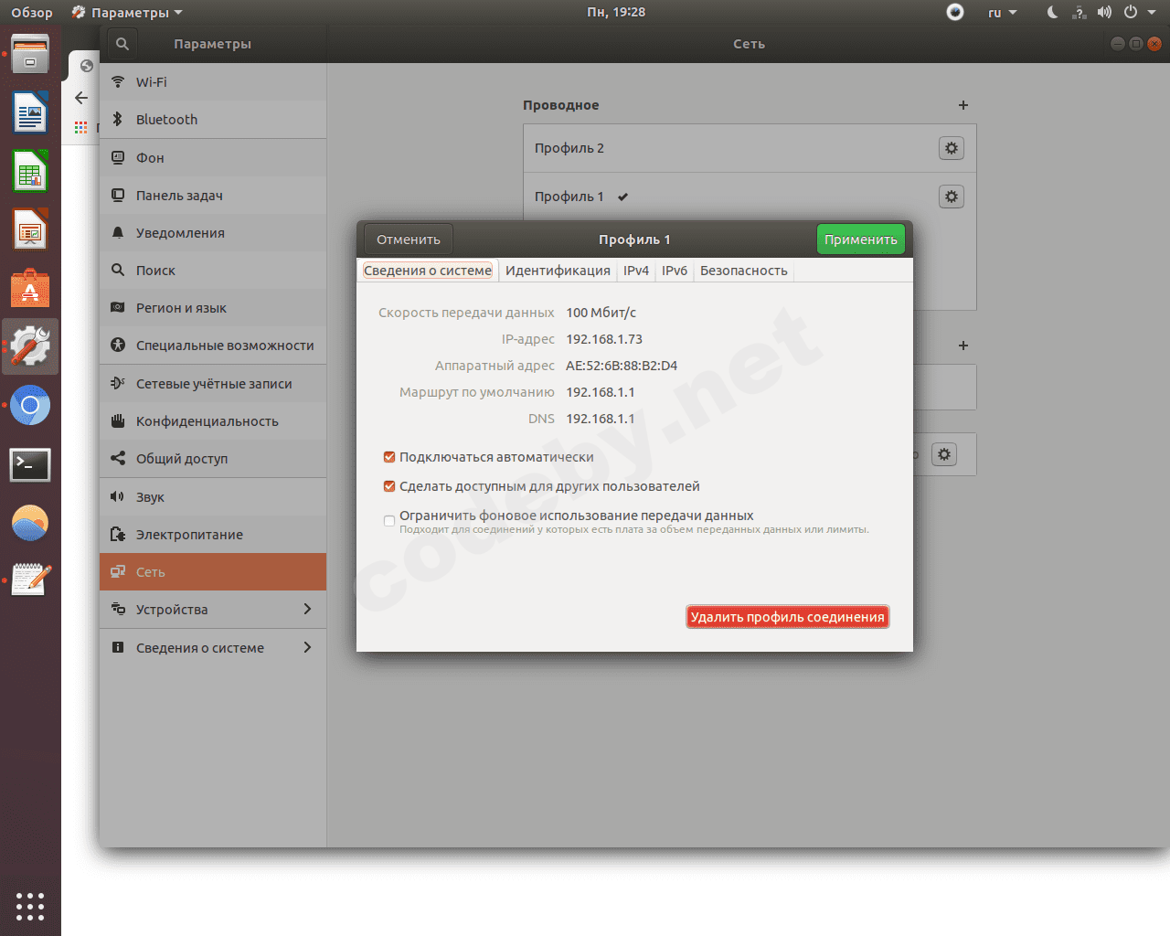 Снимок экрана от 2020-01-13 19-28-51.png