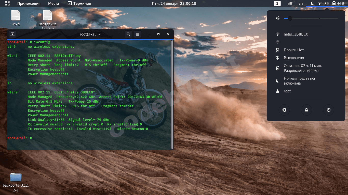 Снимок экрана от 2020-01-24 23-00-19.png