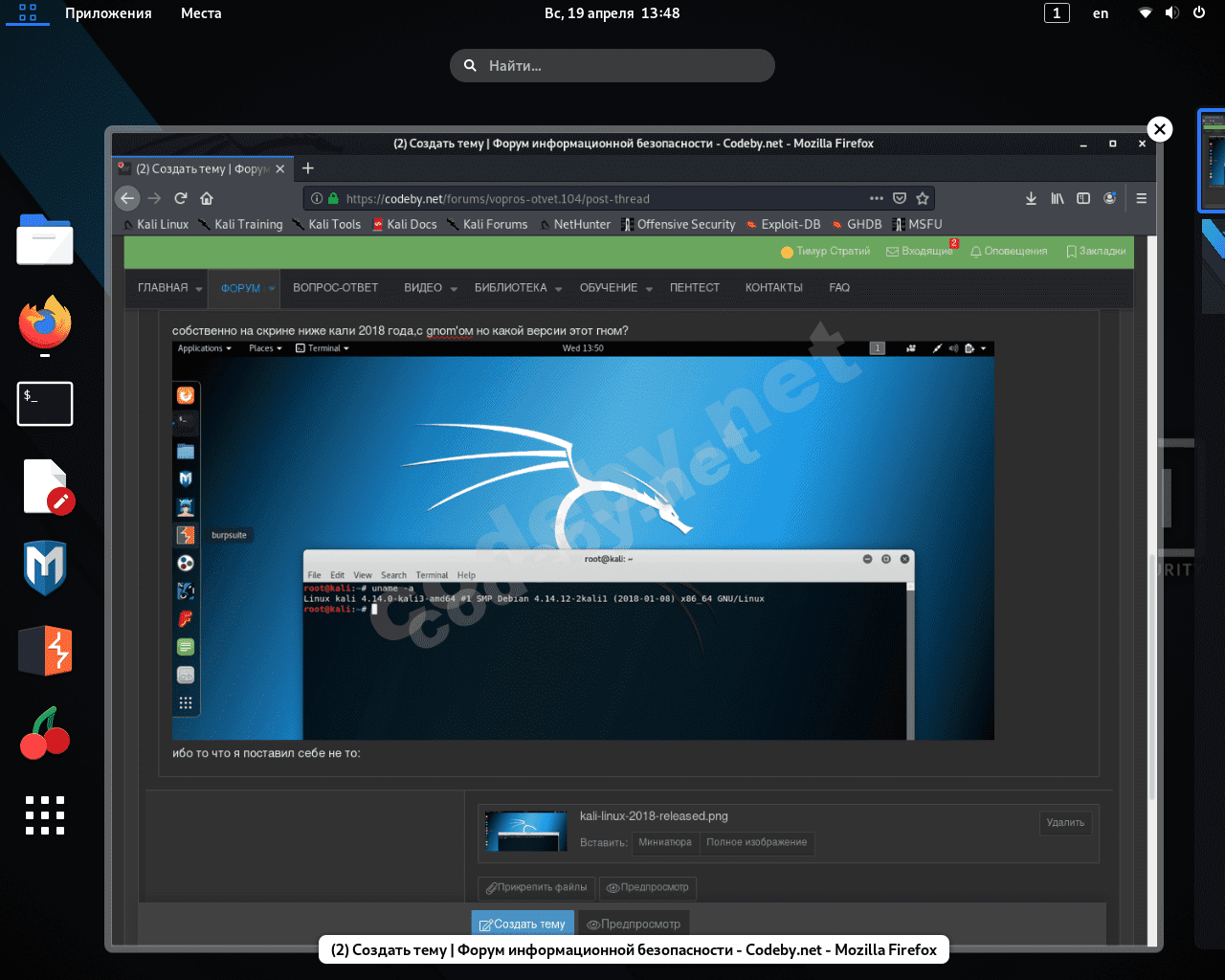 Снимок экрана от 2020-04-19 13-48-38.png