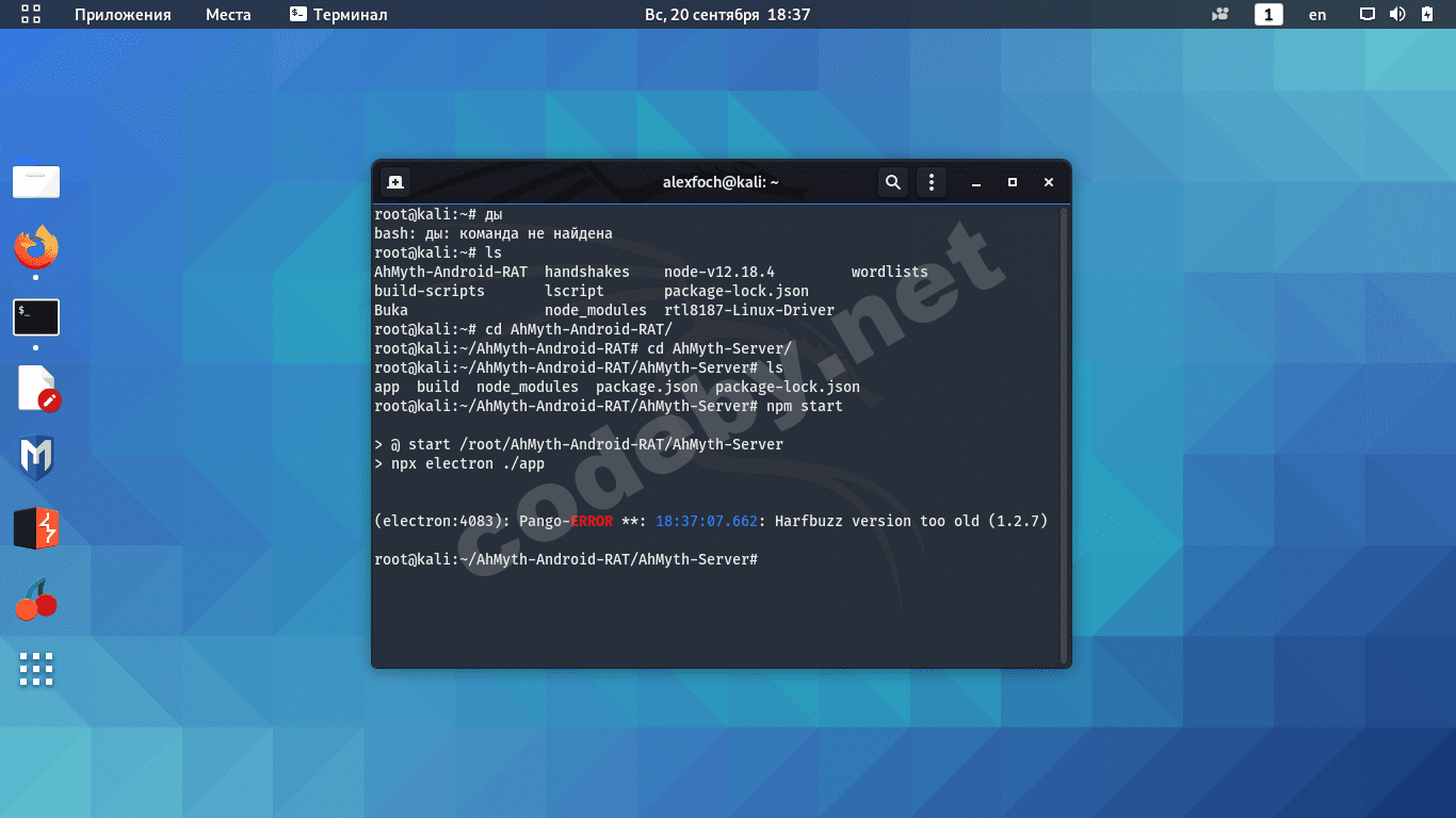 Снимок экрана от 2020-09-20 18-37-10.png