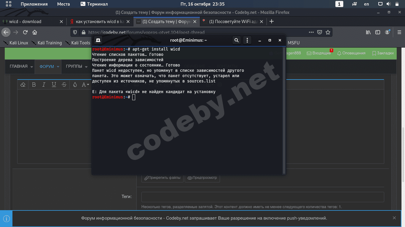Снимок экрана от 2020-10-16 23-35-09.png