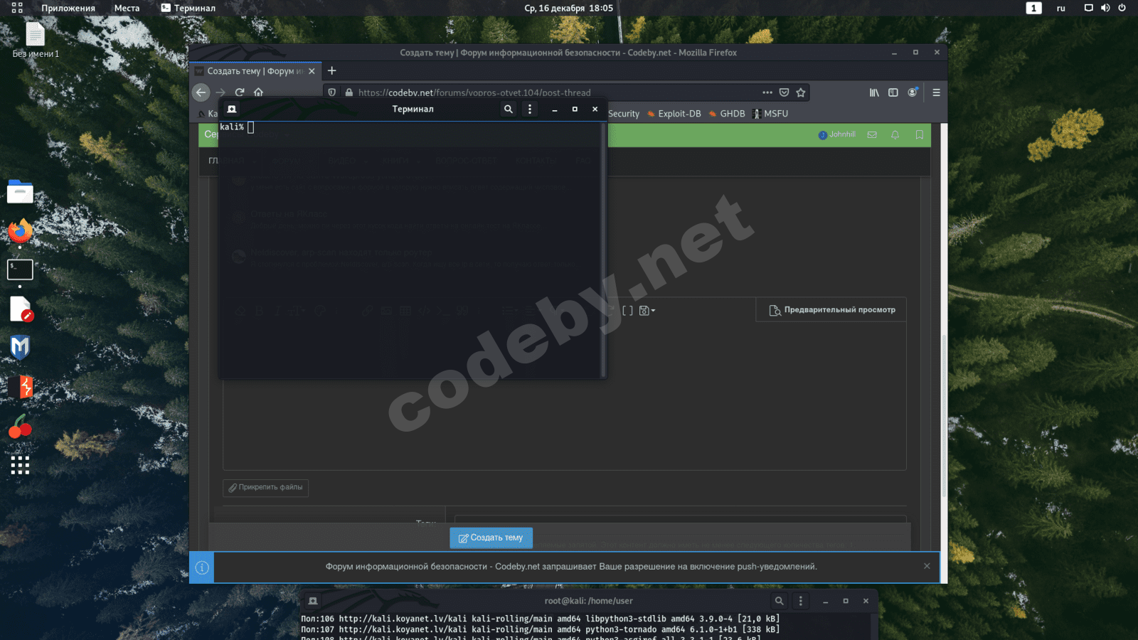Снимок экрана от 2020-12-16 18-05-21.png