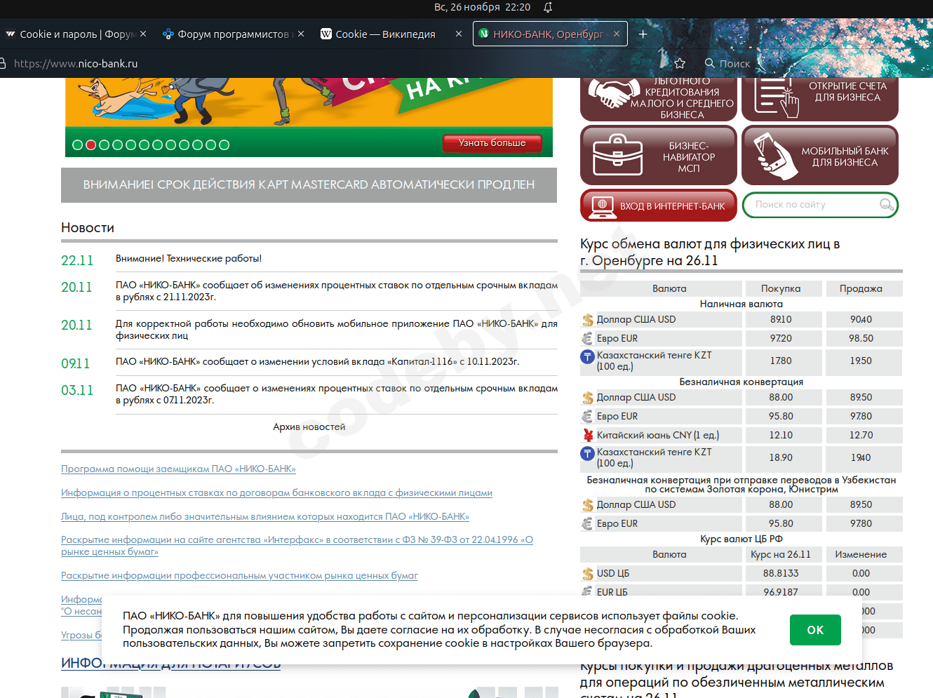 Снимок экрана от 2023-11-26 22-21-16.png