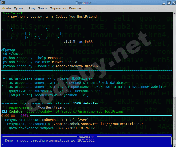 Снимок экрана в 2021-02-07 10-27-20.png
