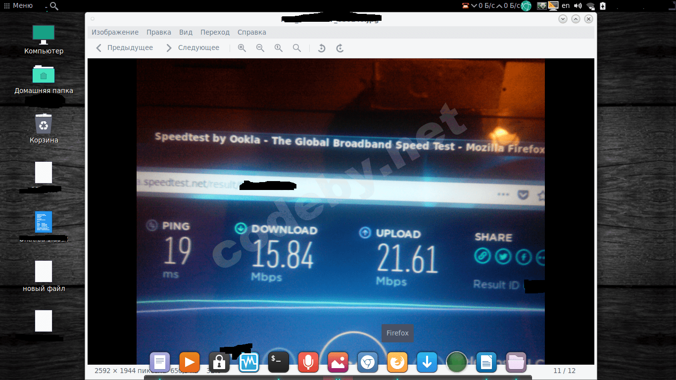 speedtest.png