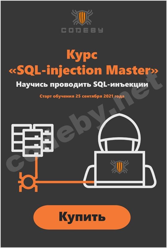 SQL-injection-v1-sidebar.jpg