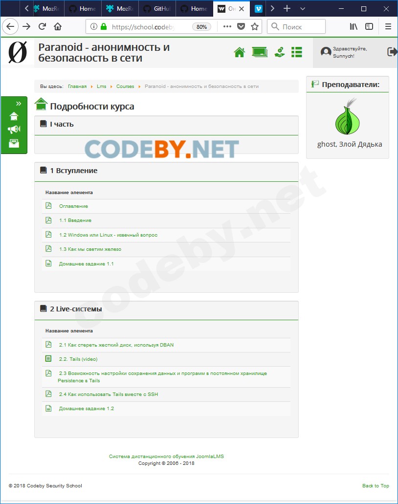 Статья paranoid 1.jpg