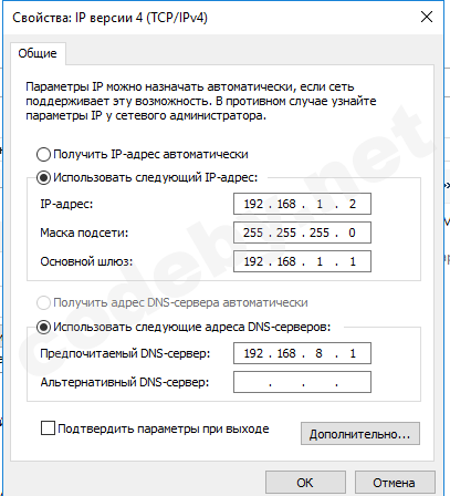 Свойства_ IP версии 4 (TCP_IPv4) 2019-01-17 23.39.53.png