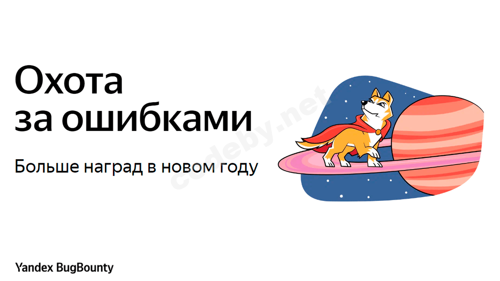 yandex.png