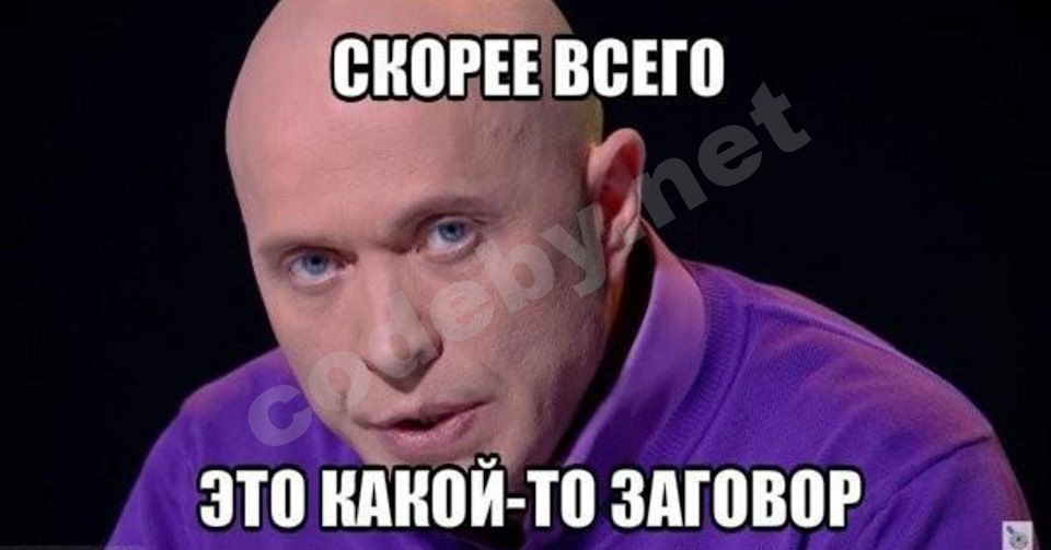 ЗАговор.jpg