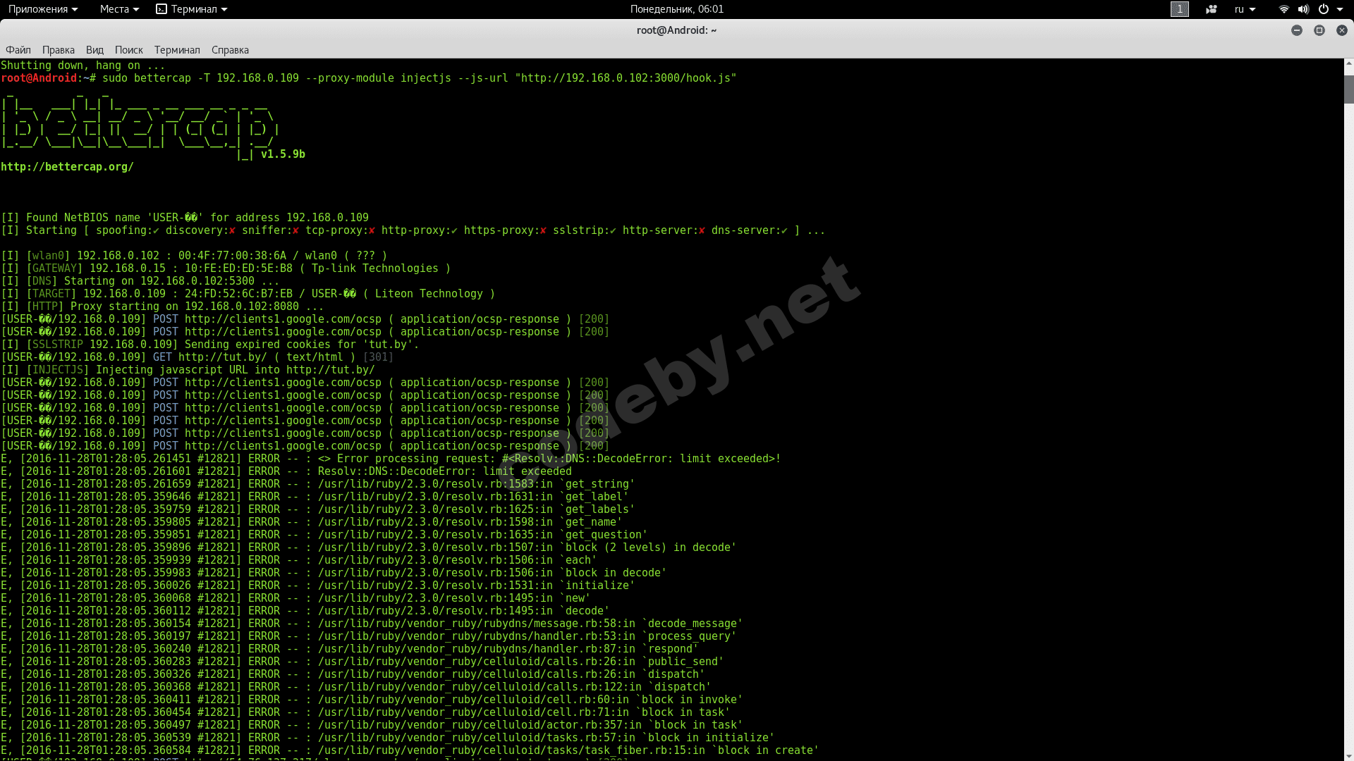 запуск bettercapa.png