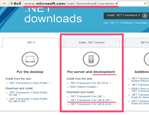 ustanovka-net-framework_2.png