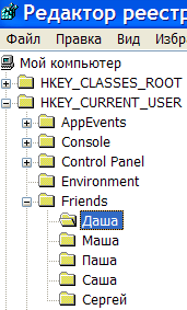 как удалить раздел реестра