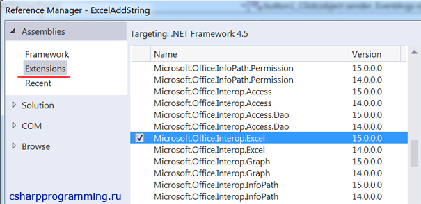 kak-dobavit-sborku-microsoft-office-interop-excel_2.png