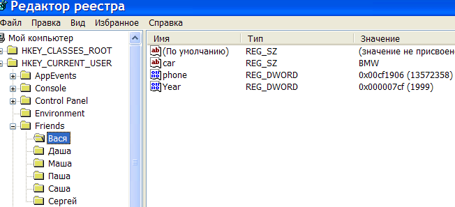 как удалить параметр реестра