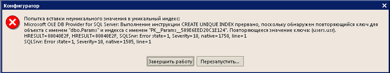 error_sql.png