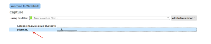 Выбор сетевого интерфейса в Wireshark