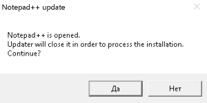 Запрос на запуск скачанного обновления