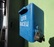 Почтовый ящик.jpg