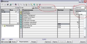 Товары.JPG