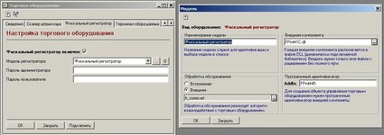 1.торговое_оборудование.jpg