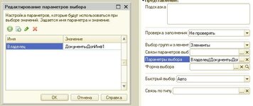 Параметр.JPG