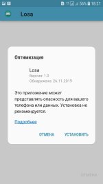 Screenshot_20191126-182149_Device maintenance.jpg
