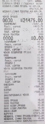 чек.jpg