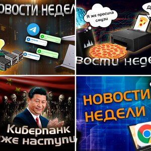 Новостные видео-дайджесты от ROOK