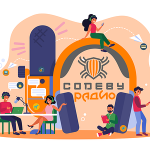 Радио Кодебай. 2 выпуск