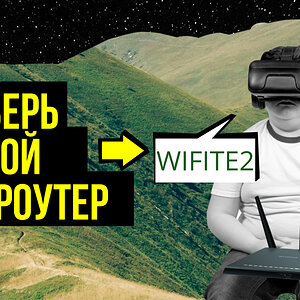 Проверка своего WIFI на безопасность | WIFITE2 | WIRELESS | SECURITY |