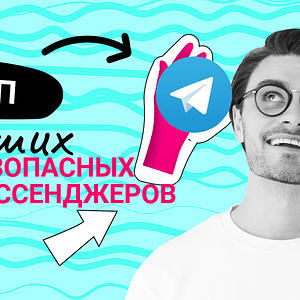 УДАЛИ СЕЙЧАС ЖЕ WHATSAPP! | ТОП безопасных мессенджеров | WHATSAPP Сливает данные |
