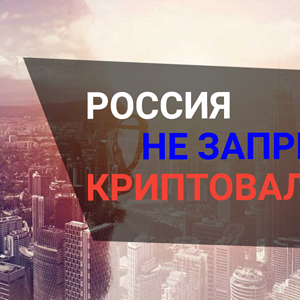 Криптовалюта в России | Реакция Павла Дурова |Олег шибанов | Быстрые новости !